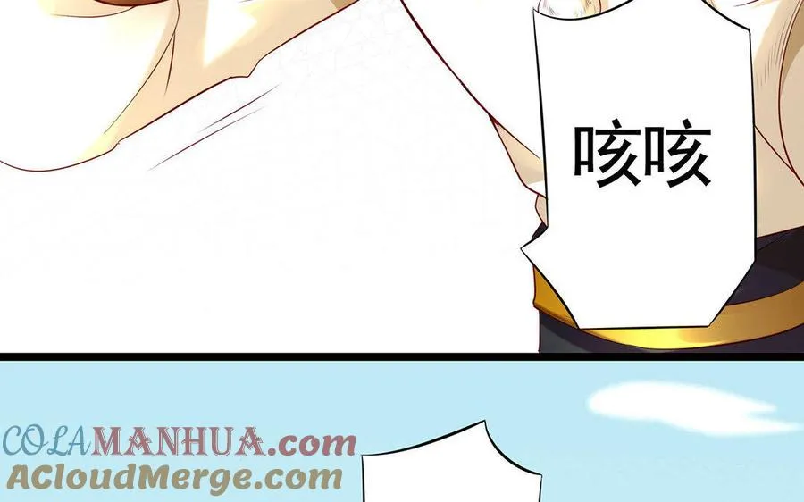 第5话 火舞 第25页