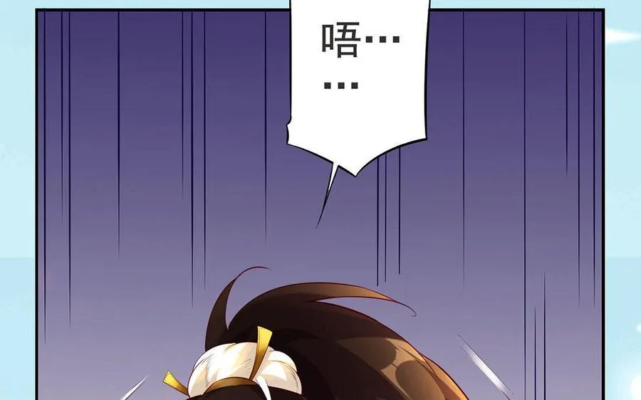 第5话 火舞 第26页