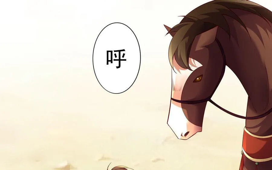 第5话 火舞 第30页
