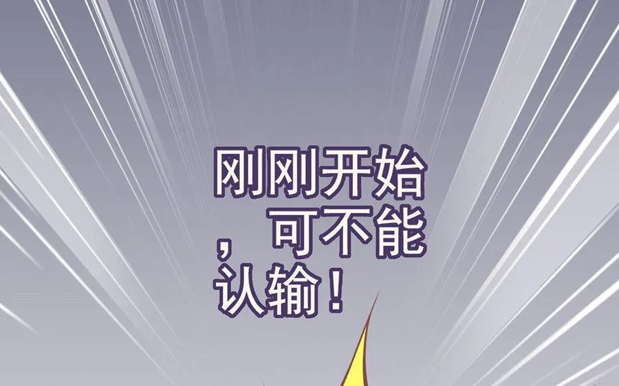 第5话 火舞 第35页