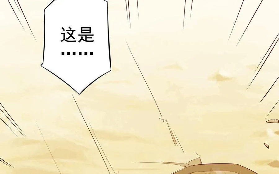 第5话 火舞 第40页