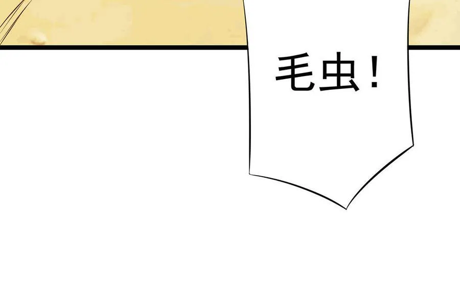 第5话 火舞 第42页