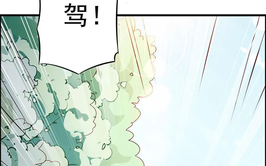 第5话 火舞 第48页