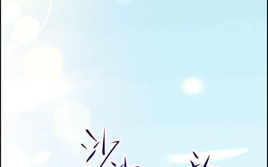 第5话 火舞 第51页