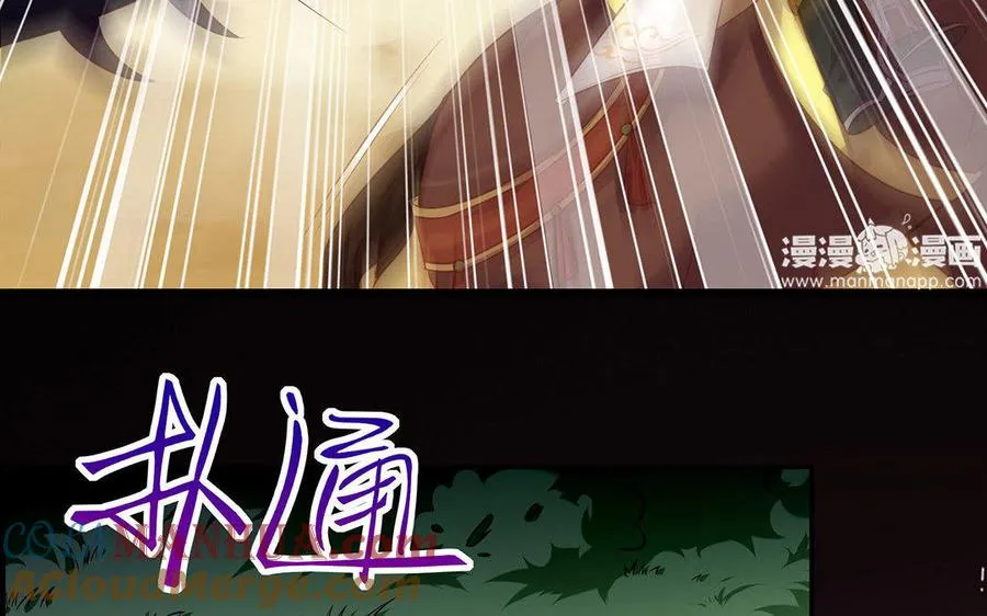 第5话 火舞 第81页