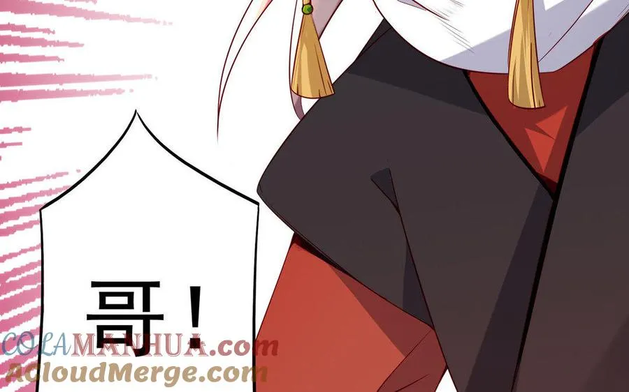 第5话 火舞 第85页