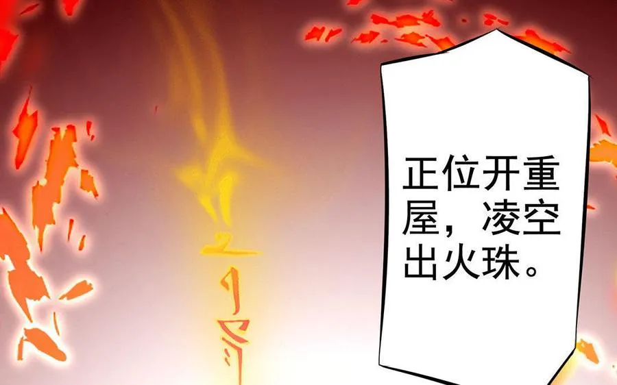 第5话 火舞 第98页