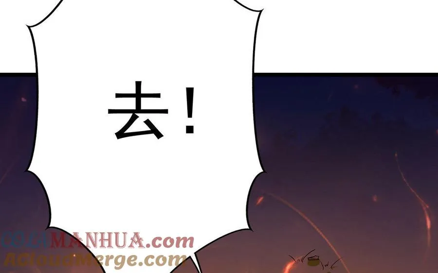 第5话 火舞 第109页