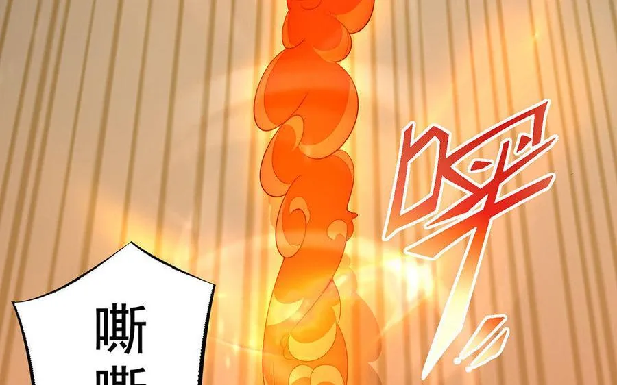 第5话 火舞 第112页