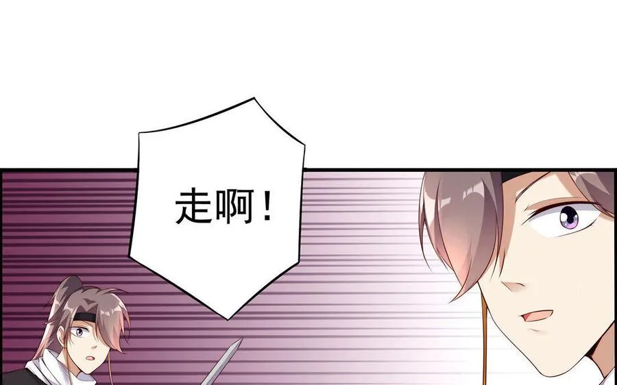 第5话 火舞 第120页