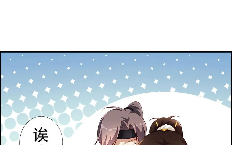 第5话 火舞 第124页