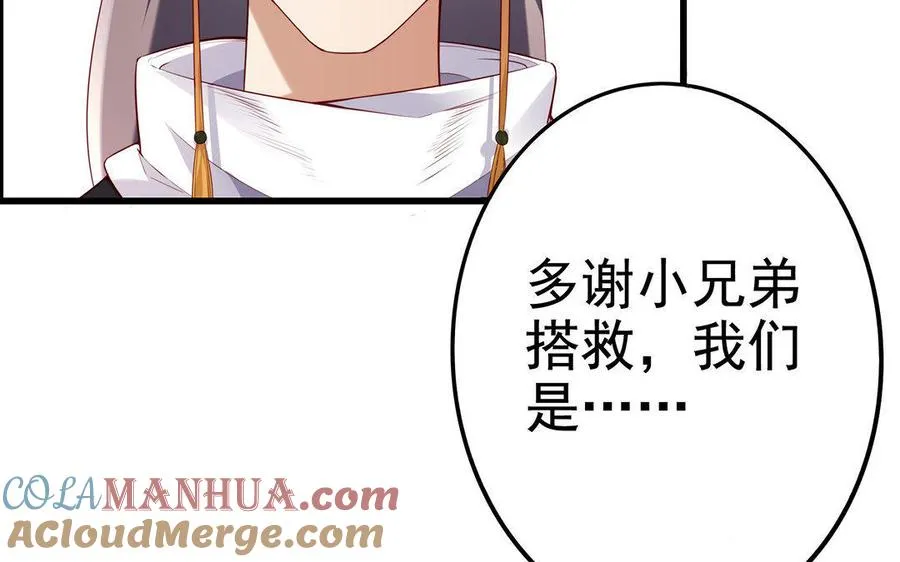第5话 火舞 第141页