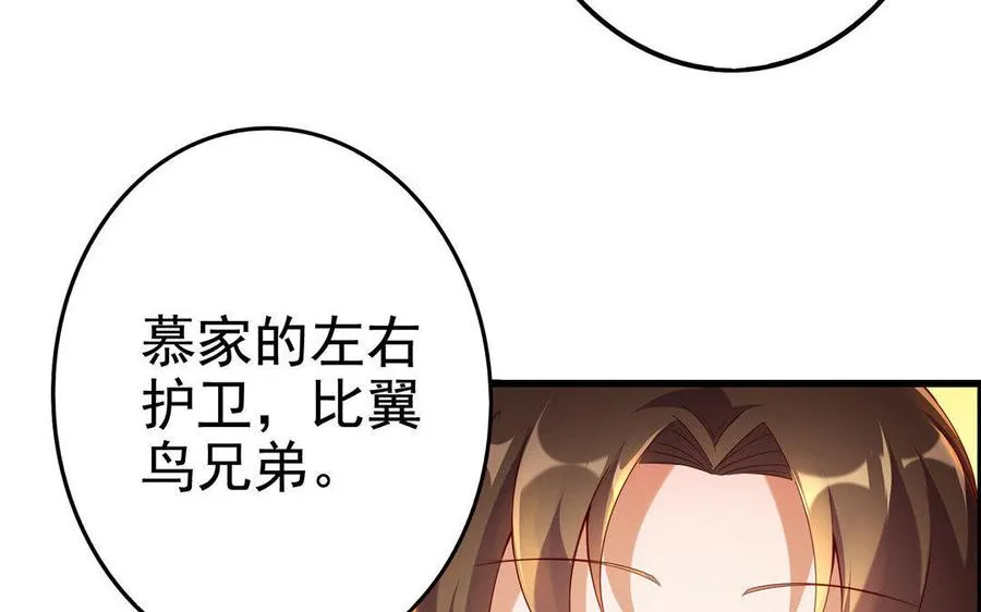 第5话 火舞 第142页