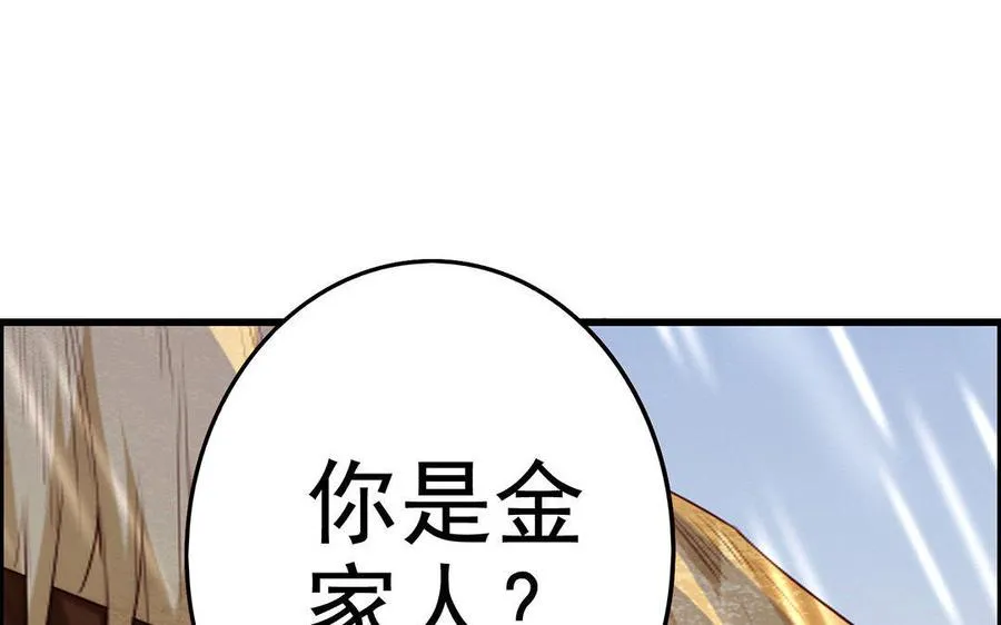 第5话 火舞 第151页