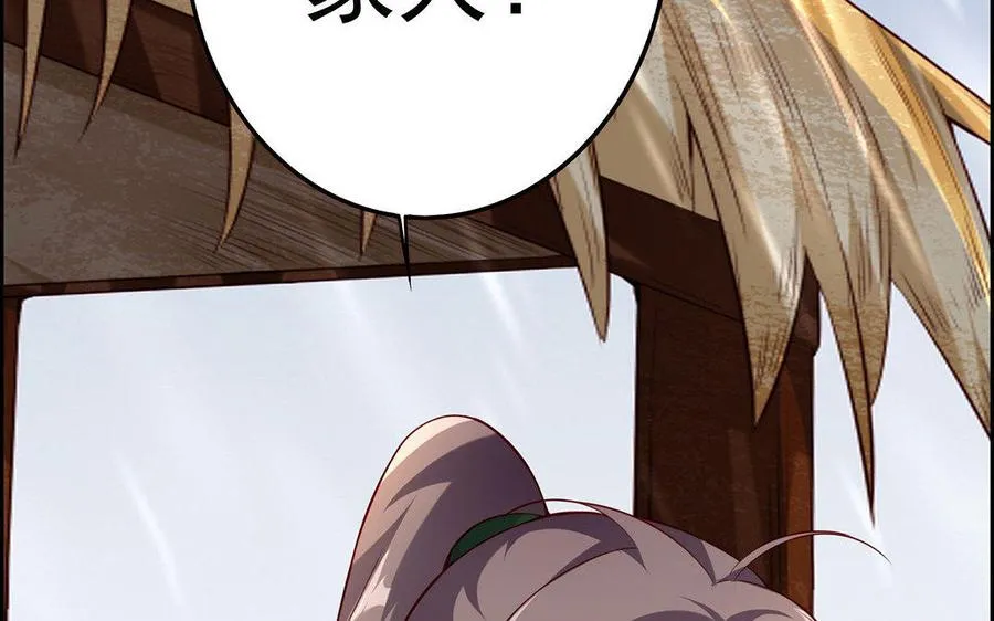 第5话 火舞 第152页