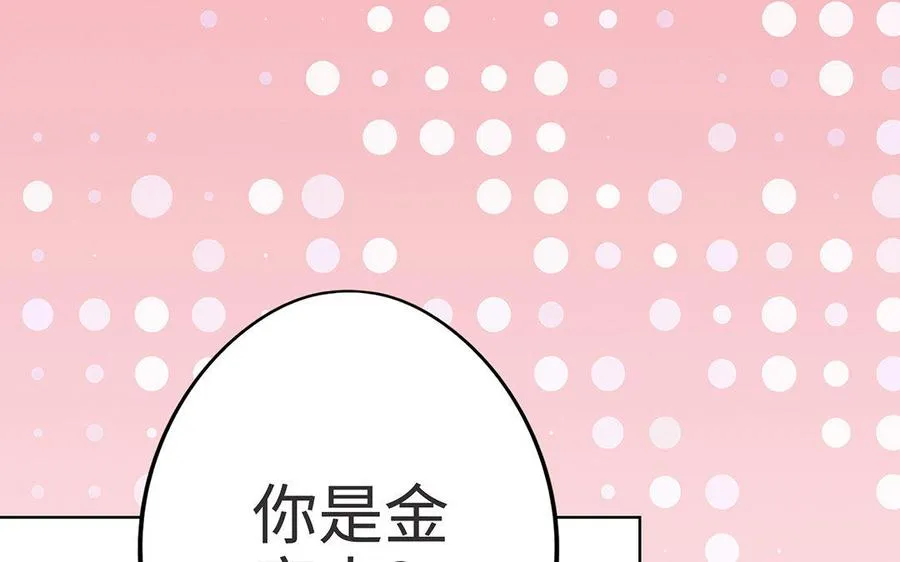 第6话 朱雀 第4页
