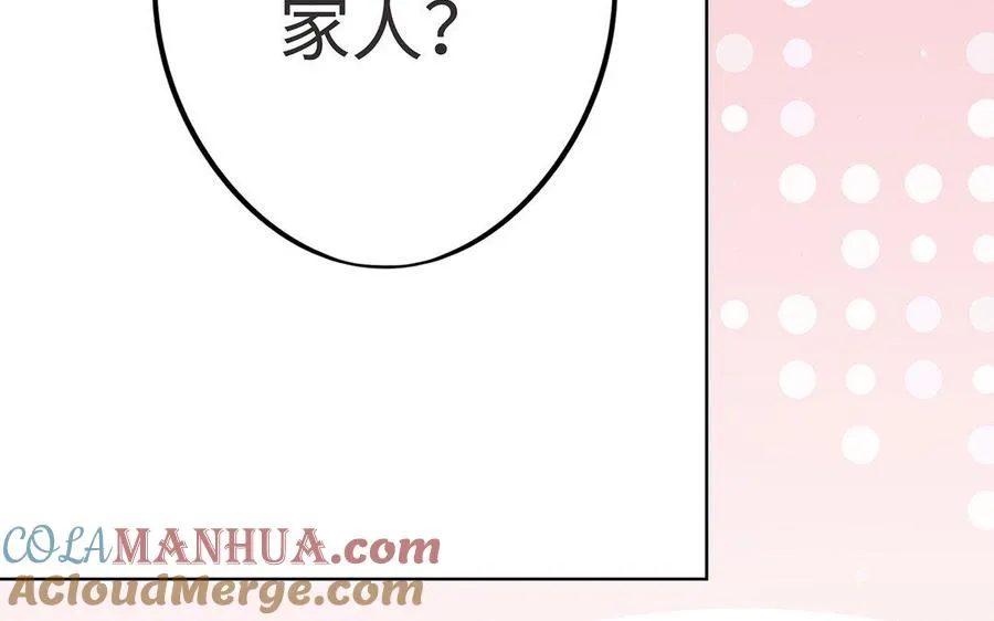 第6话 朱雀 第5页