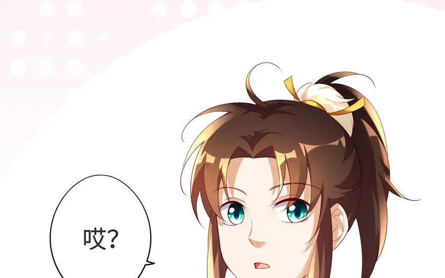 第6话 朱雀 第6页