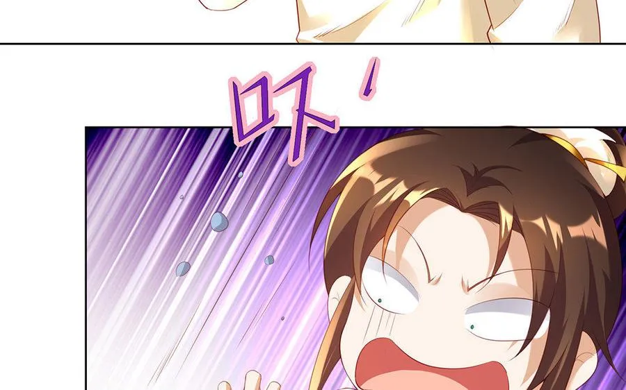 第6话 朱雀 第8页