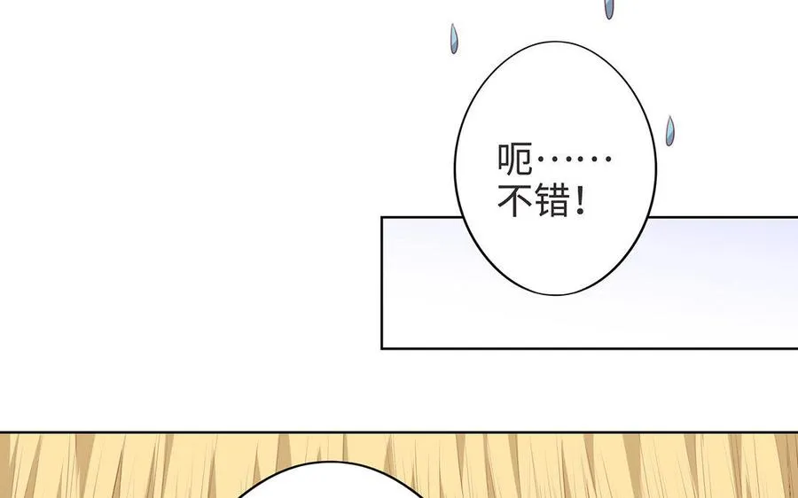 第6话 朱雀 第10页