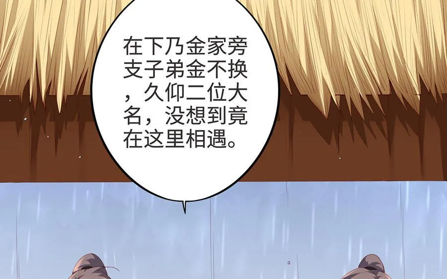 第6话 朱雀 第11页