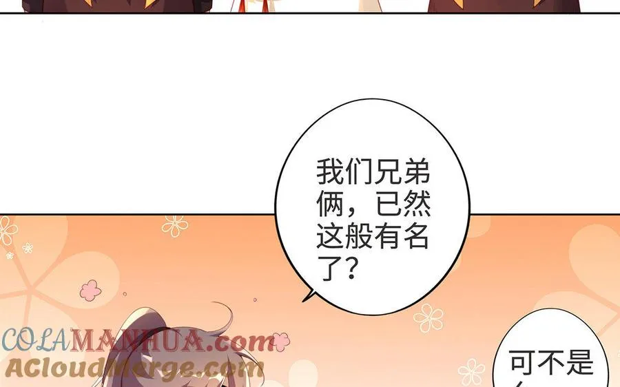 第6话 朱雀 第13页