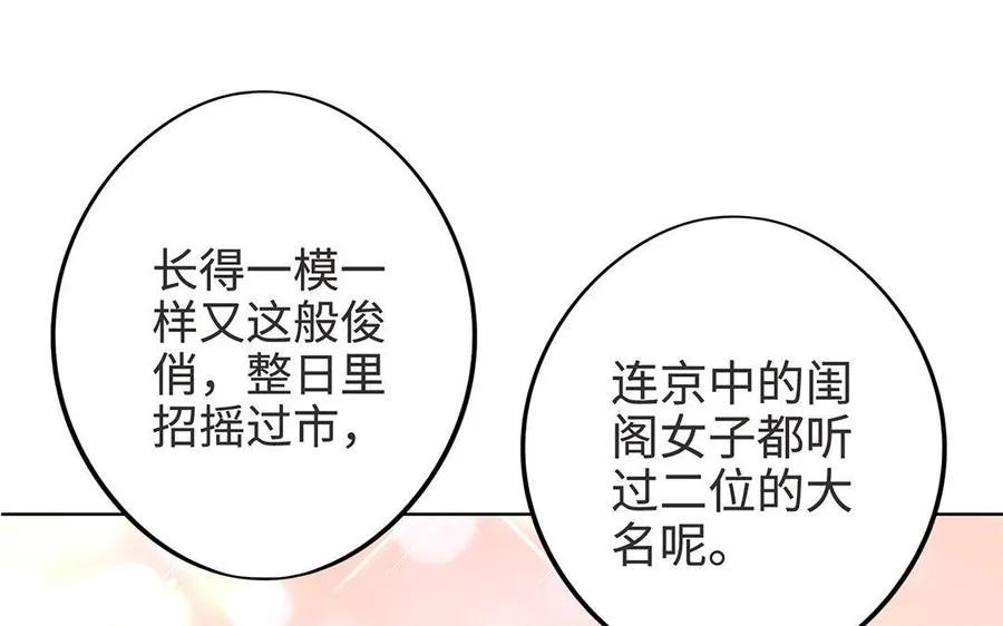 第6话 朱雀 第15页