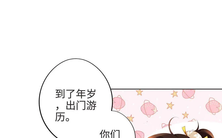 第6话 朱雀 第20页