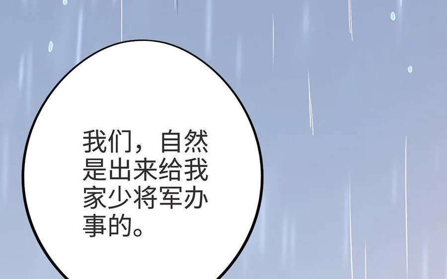 第6话 朱雀 第23页