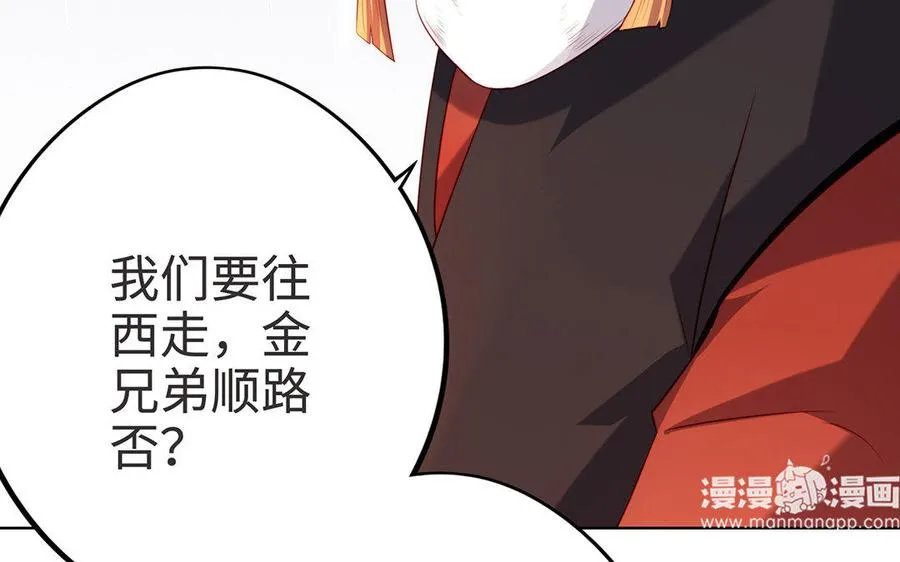 第6话 朱雀 第26页