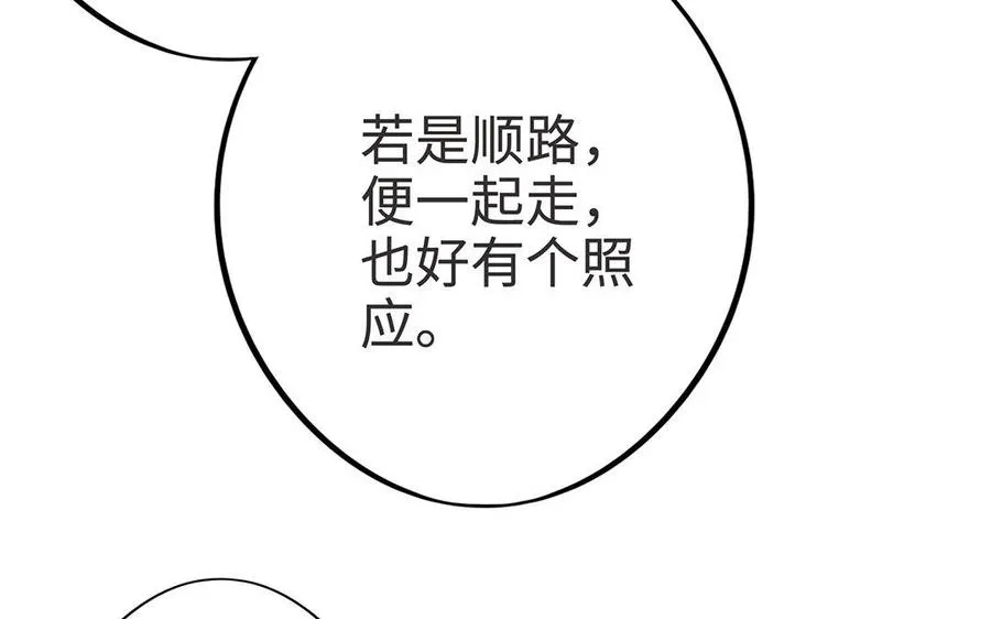 第6话 朱雀 第27页
