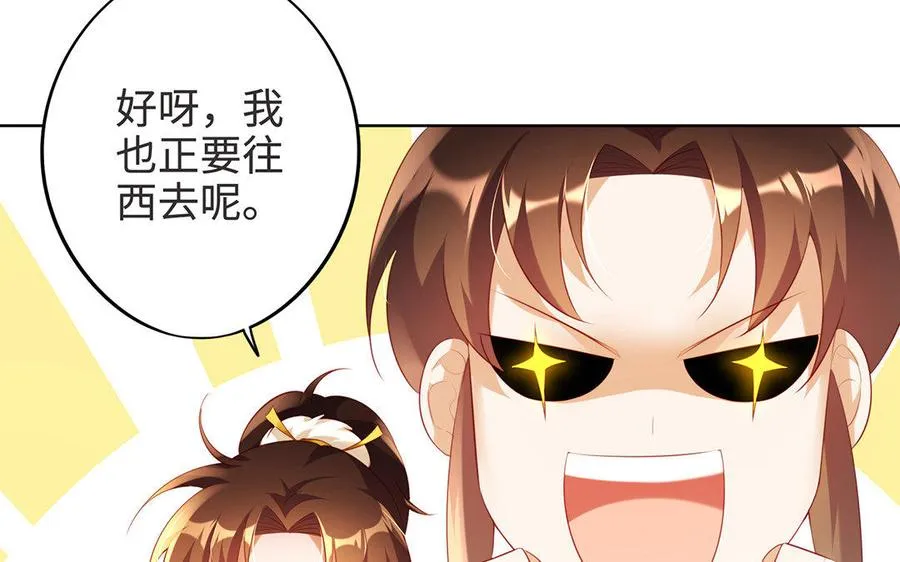 第6话 朱雀 第28页