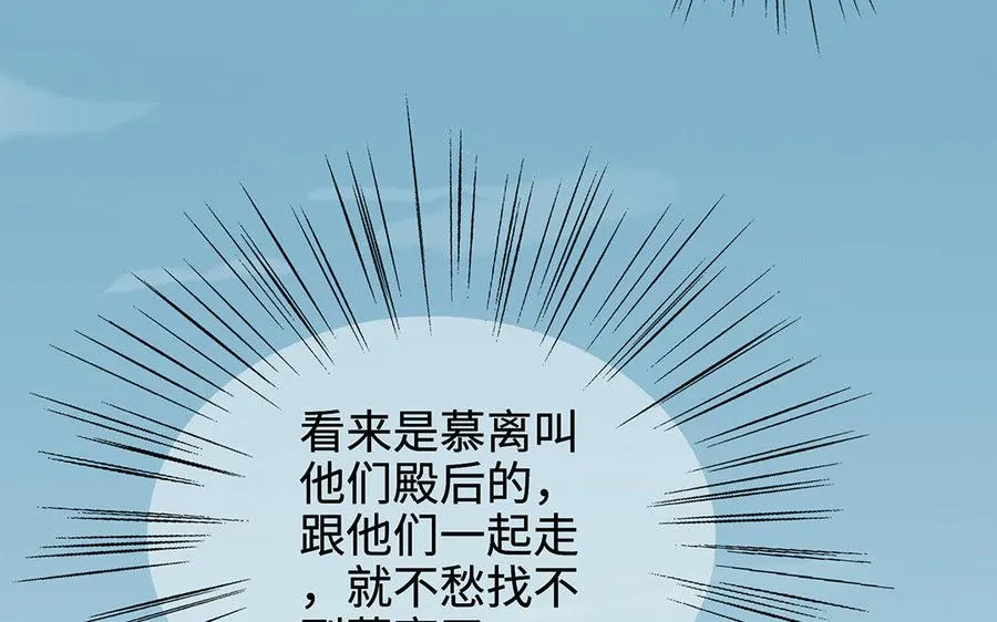 第6话 朱雀 第30页