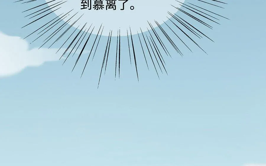 第6话 朱雀 第31页