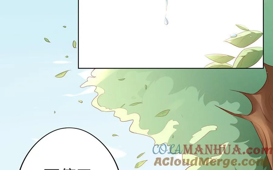 第6话 朱雀 第33页
