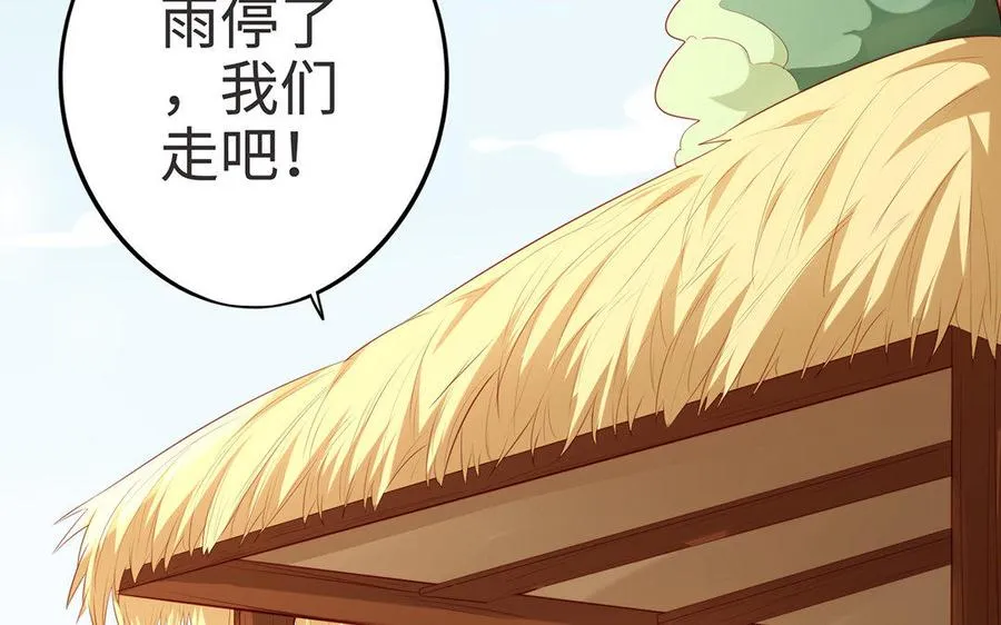 第6话 朱雀 第34页