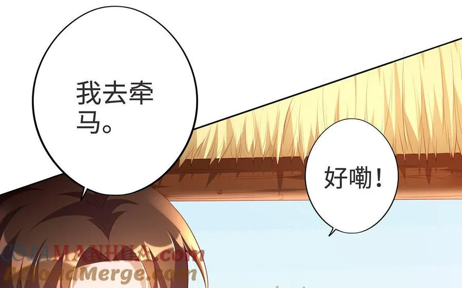 第6话 朱雀 第37页
