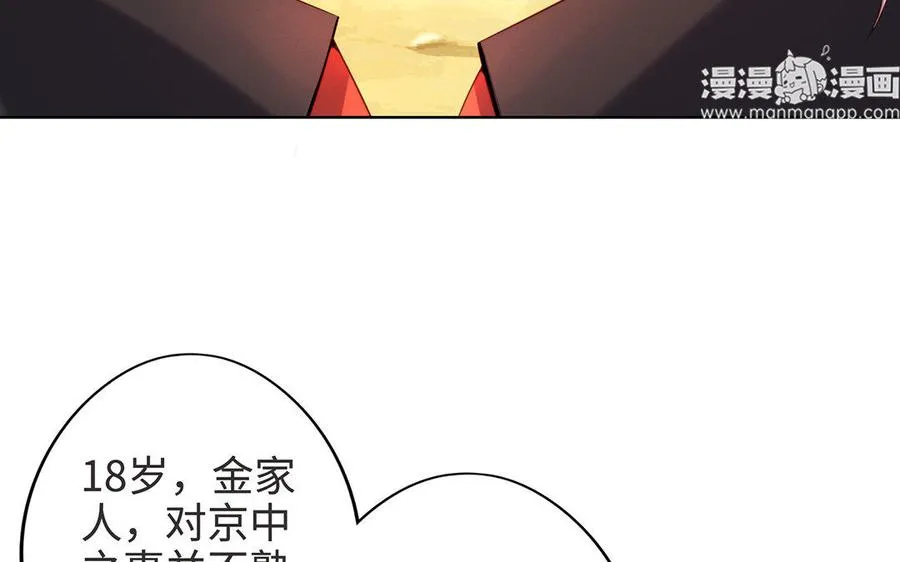 第6话 朱雀 第42页