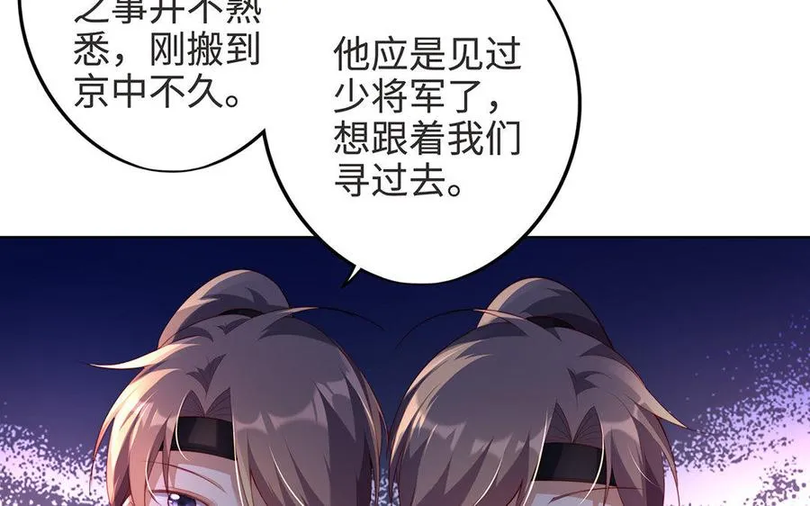 第6话 朱雀 第43页