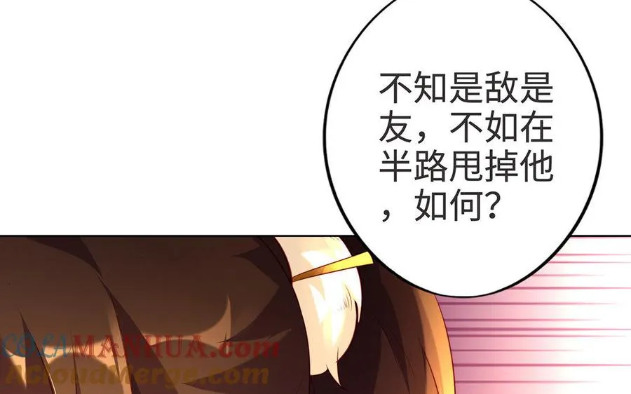 第6话 朱雀 第45页