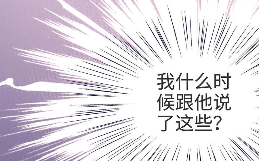 第6话 朱雀 第47页