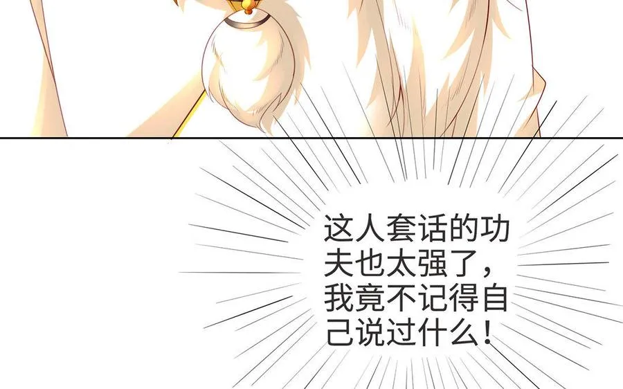 第6话 朱雀 第55页