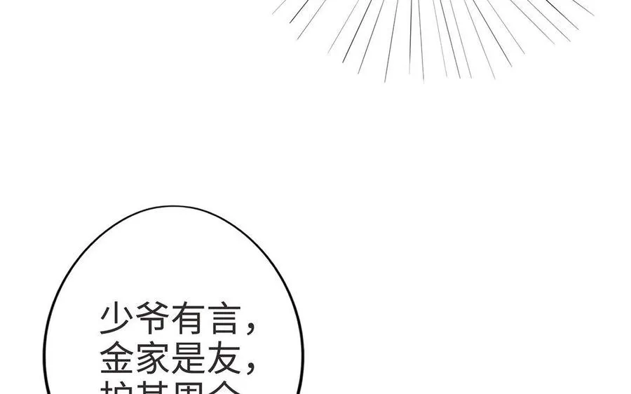 第6话 朱雀 第56页