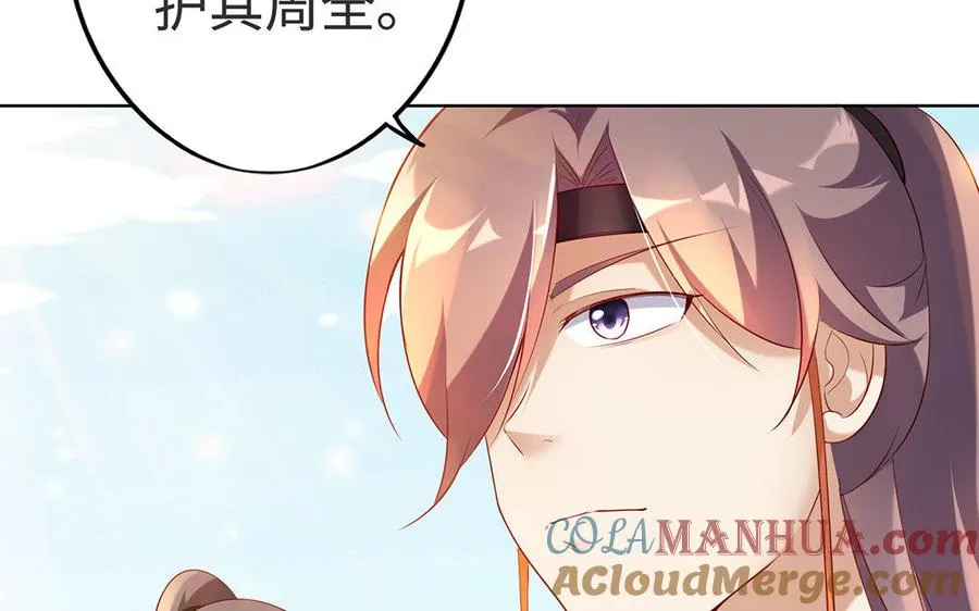 第6话 朱雀 第57页