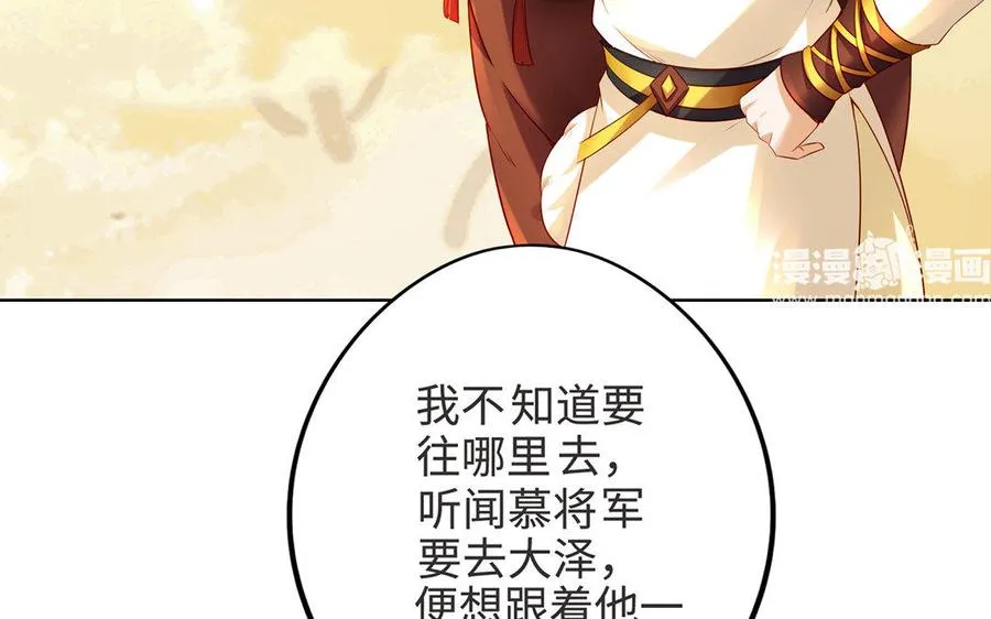 第6话 朱雀 第72页