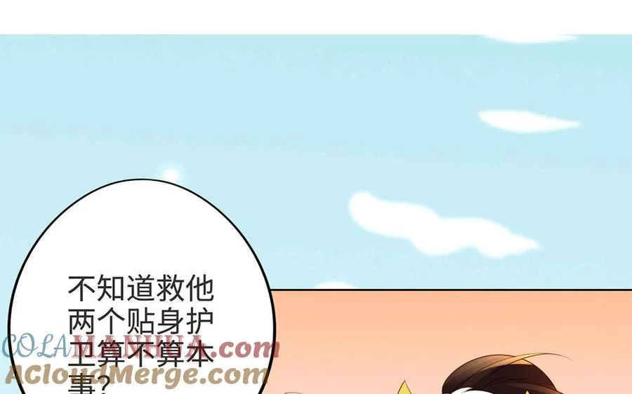 第6话 朱雀 第77页