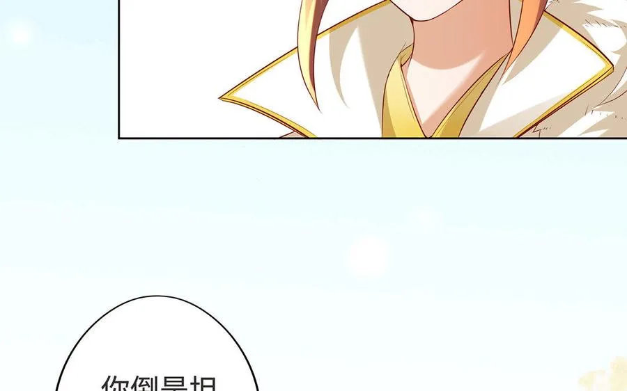 第6话 朱雀 第79页