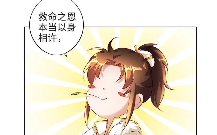 第6话 朱雀 第82页