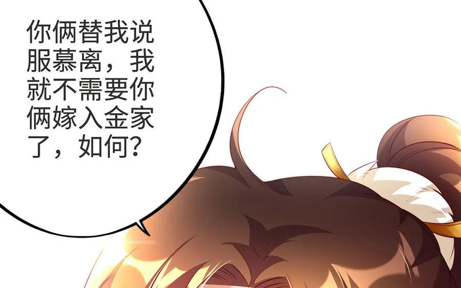 第6话 朱雀 第84页