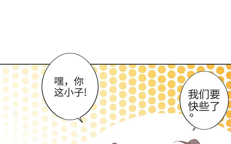 第6话 朱雀 第87页